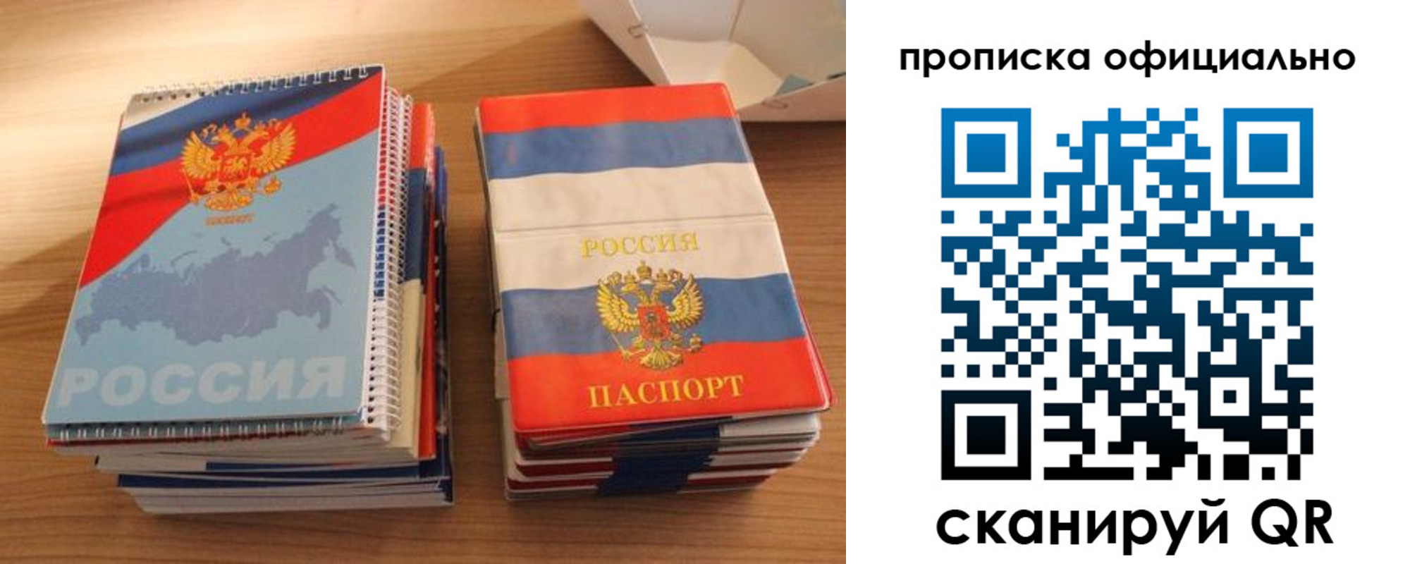 временная регистрация надежно в Нижнекамске