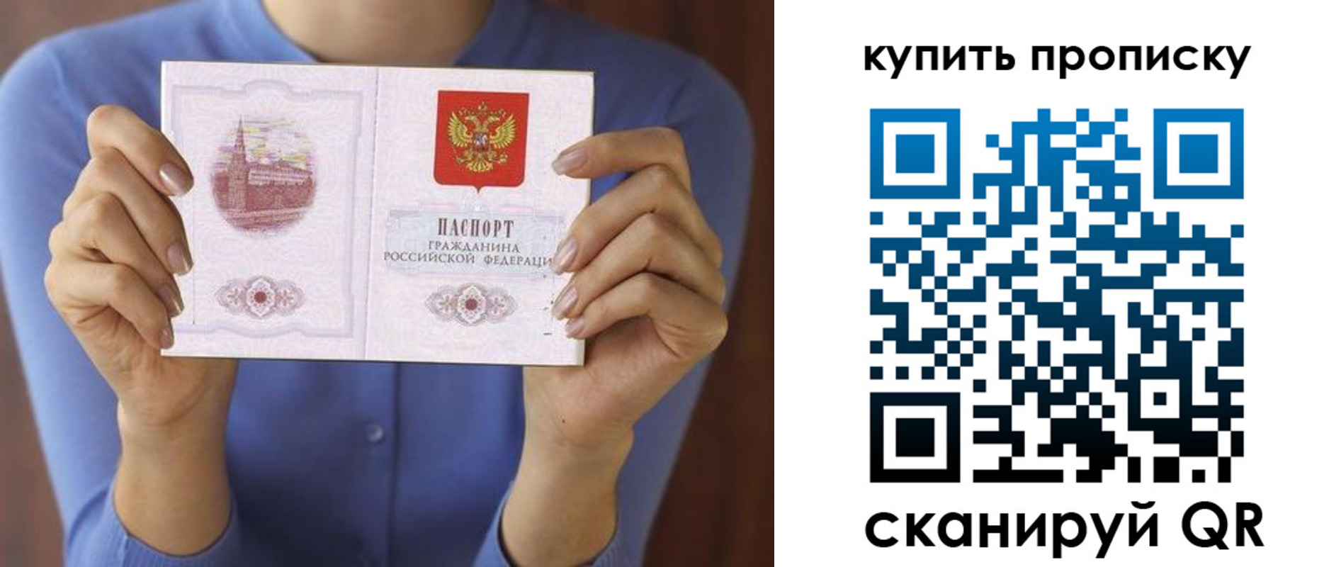прописка для школы в Нижнекамске