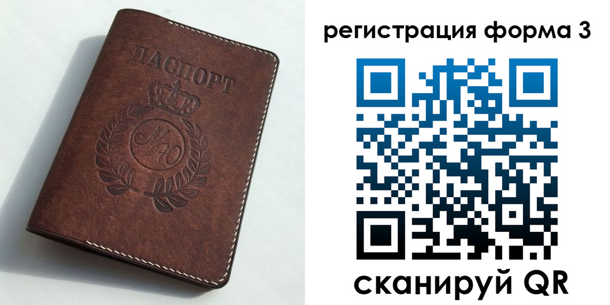 прописка законно в Нижнекамске