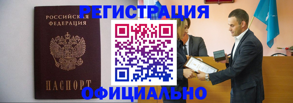 прописка 2025 в Нижнекамске