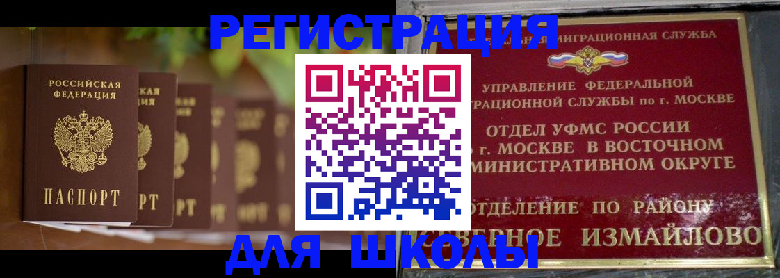 прописка для работы в Нижнекамске