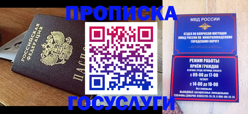 временная регистрация госуслуги в Нижнекамске