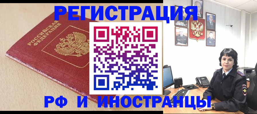 временная прописка в Нижнекамске