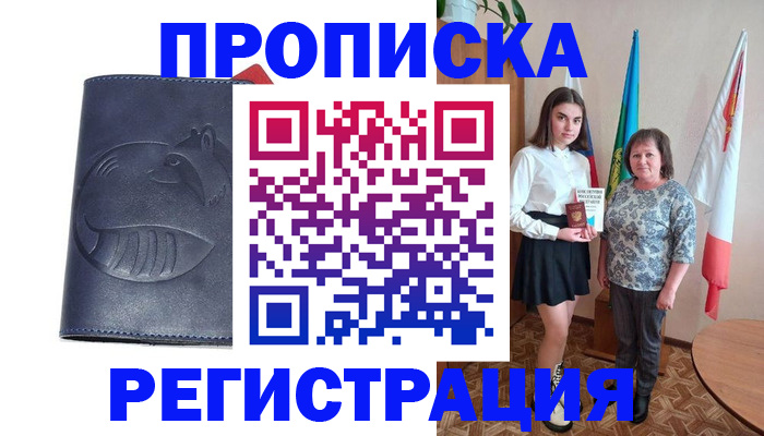 временная регистрация в квартире в Нижнекамске